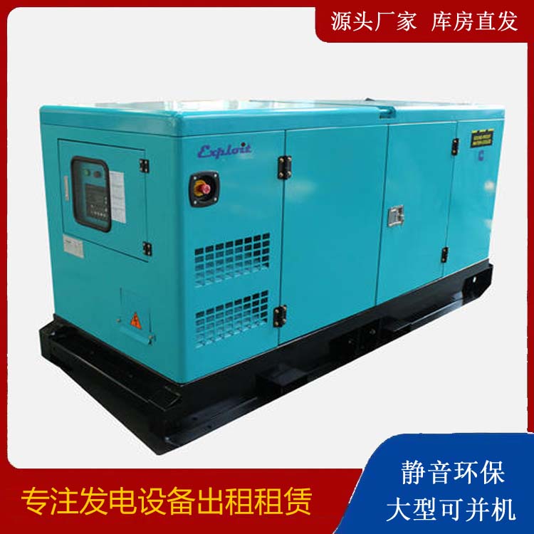 新兴租赁发电机