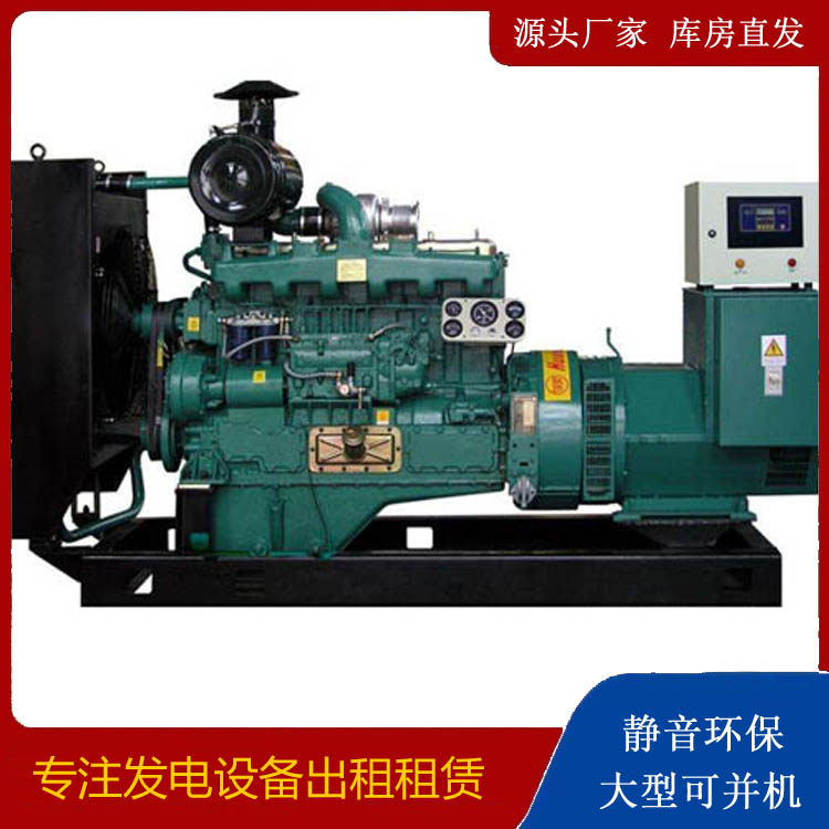 新兴静音发电机出租