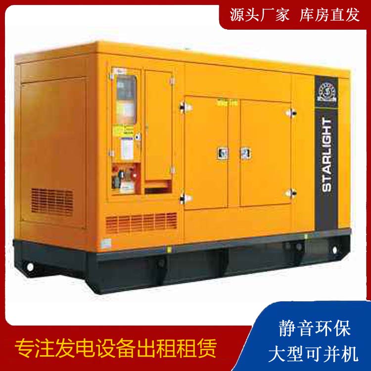 新兴出租发电机 移动式发电机组有哪些优势?