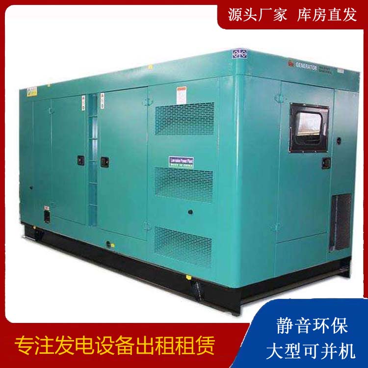 新兴出租发电机康明斯发电机要讲究正确的操作步骤