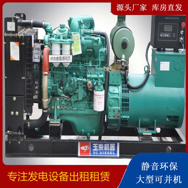 新兴出租发电机 柴油发电机组安全使用注意事项